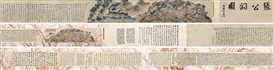 CALLIGRAPHY AND LANSCAPE OF ZHANG GONG KARST CAVE by Shen Zhou